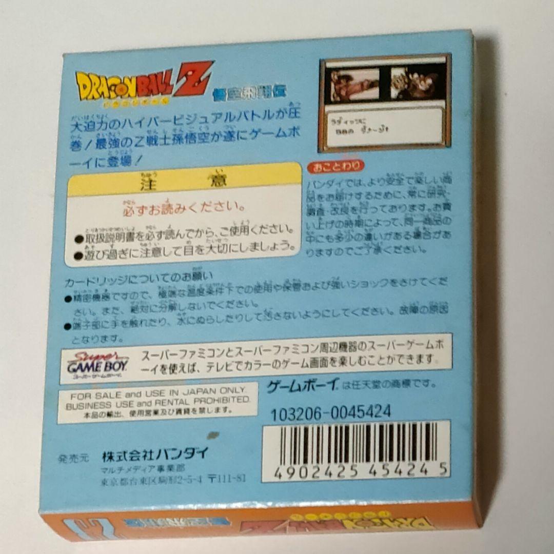 ゲームボーイ ソフト ドラゴンボールZ 悟空飛翔伝