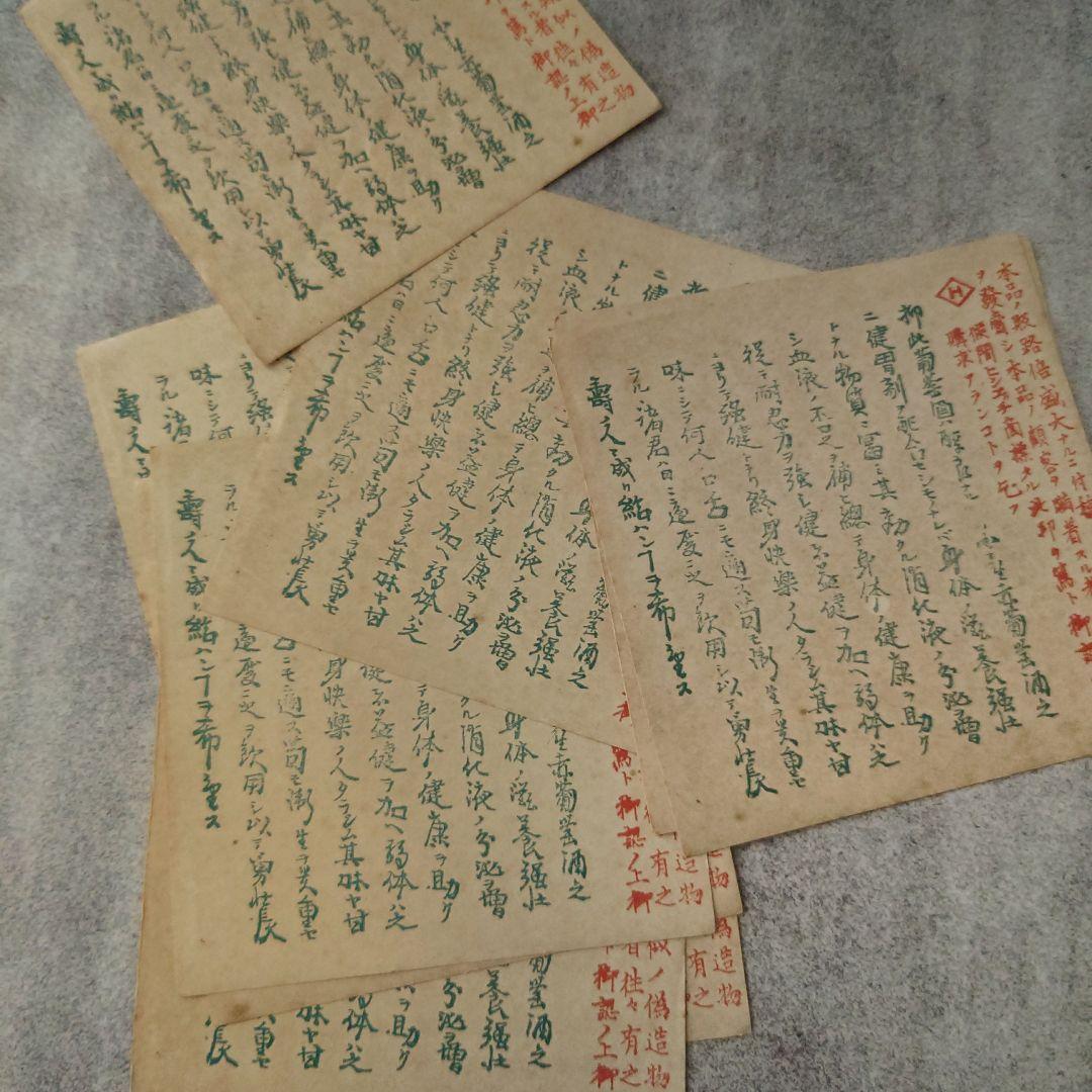 昭和レトロ 紙ものいろいろ300枚(各10) ラベル、封緘、平袋など ジャーナル