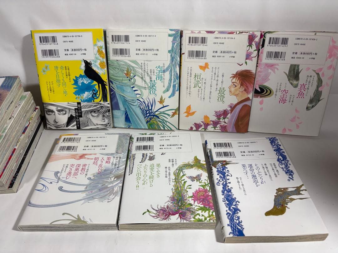 阿吽　全巻
