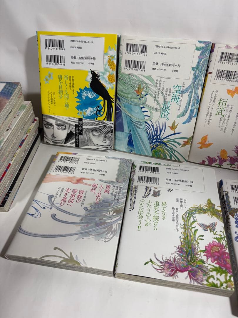 阿吽　全巻