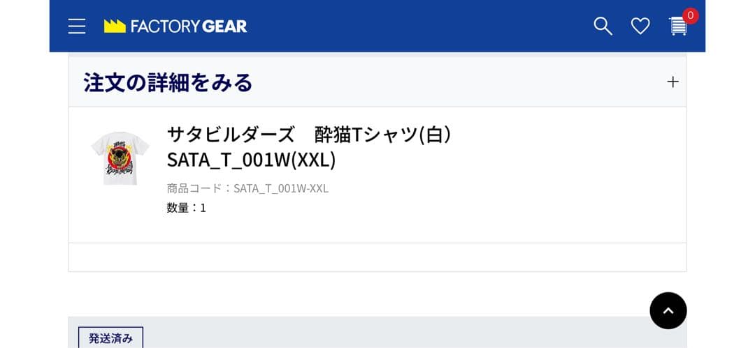 SATA builders 猫デザイン Tシャツ XXL