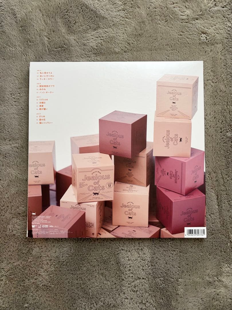 あいみょん 猫にジェラシー アナログ盤 レコード