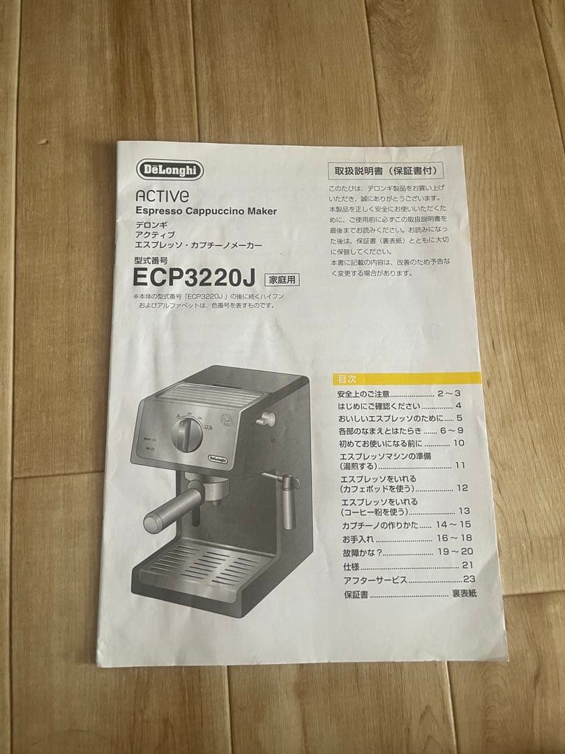 デロンギ　エスプレッソ　カプチーノメーカー