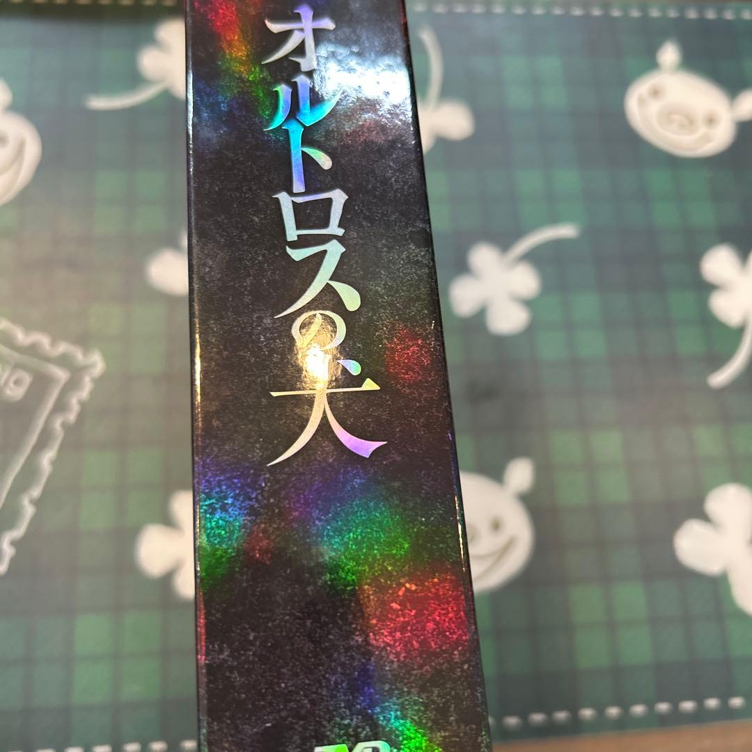 ※259 D V Dオルトロスの犬 B OX D VD ６枚　冊子有り