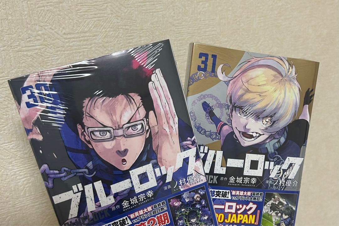 ブルーロック 全巻　1〜31