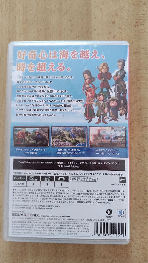 眞*理様 Switch ドラゴンクエスト7 Reimagined