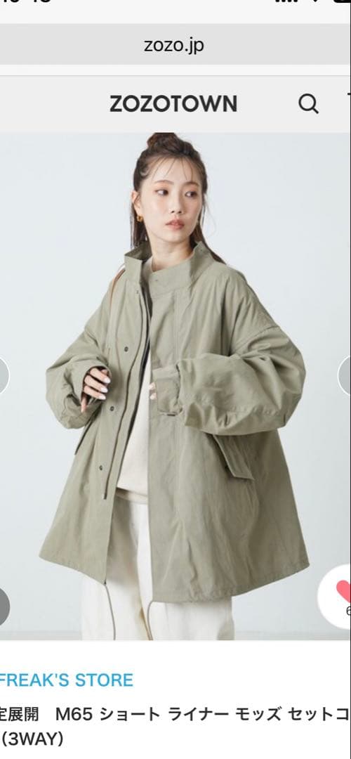FREAK'S STORE ショート ライナー モッズ セットコ－ト