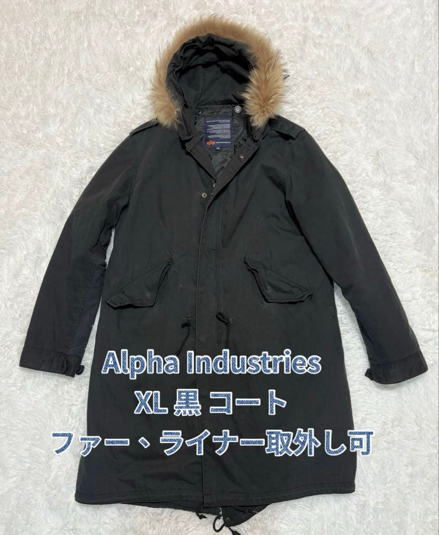 Alpha Industries XL 黒 コート 取外し可