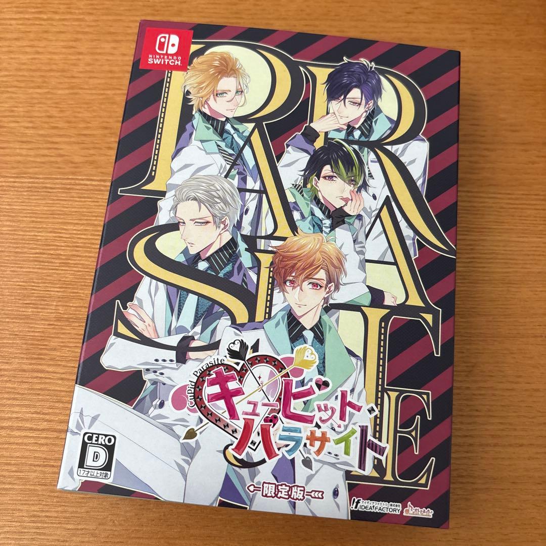 キューピットパラサイト　Switch 乙女ゲーム　キュピパラ