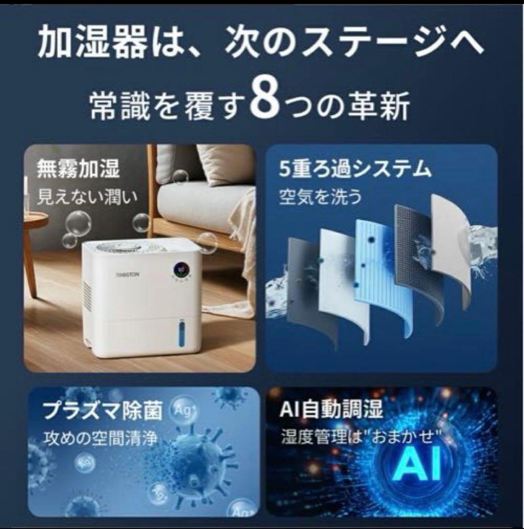 自動調湿 5L 気化式 加湿器 プラズマ 4重除菌 大容量 上部給水
