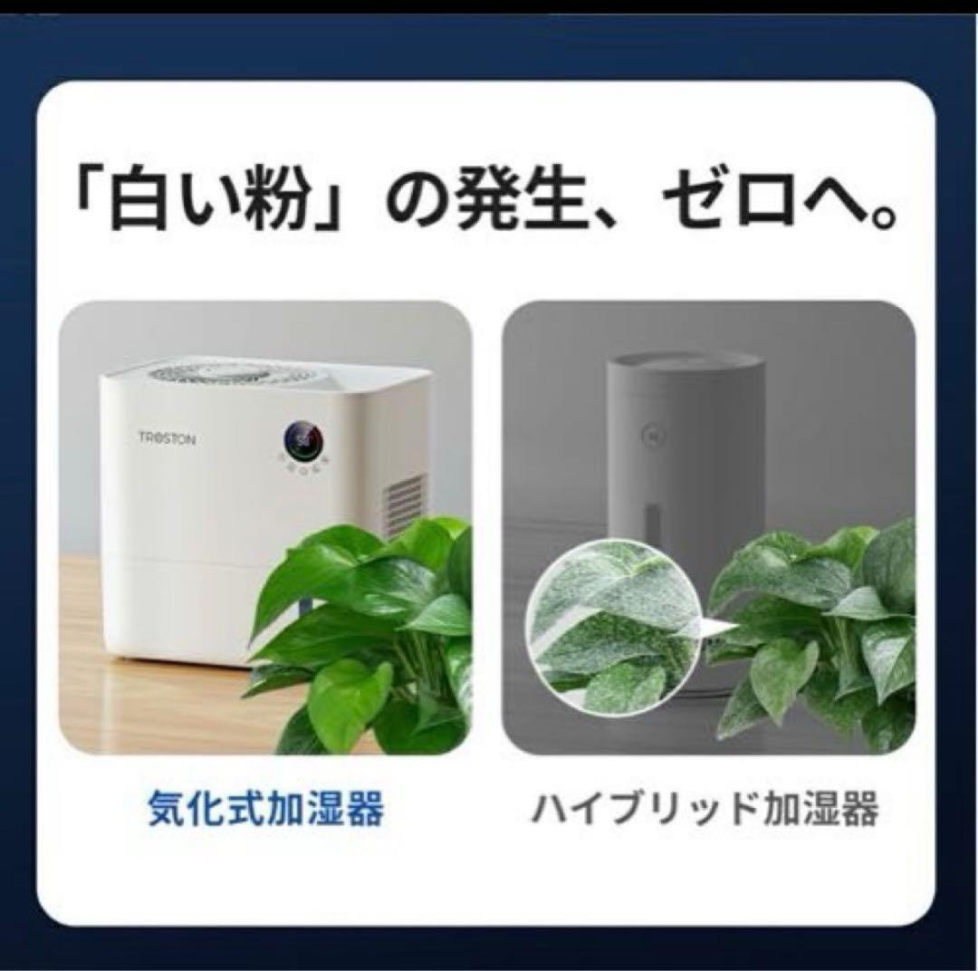 自動調湿 5L 気化式 加湿器 プラズマ 4重除菌 大容量 上部給水