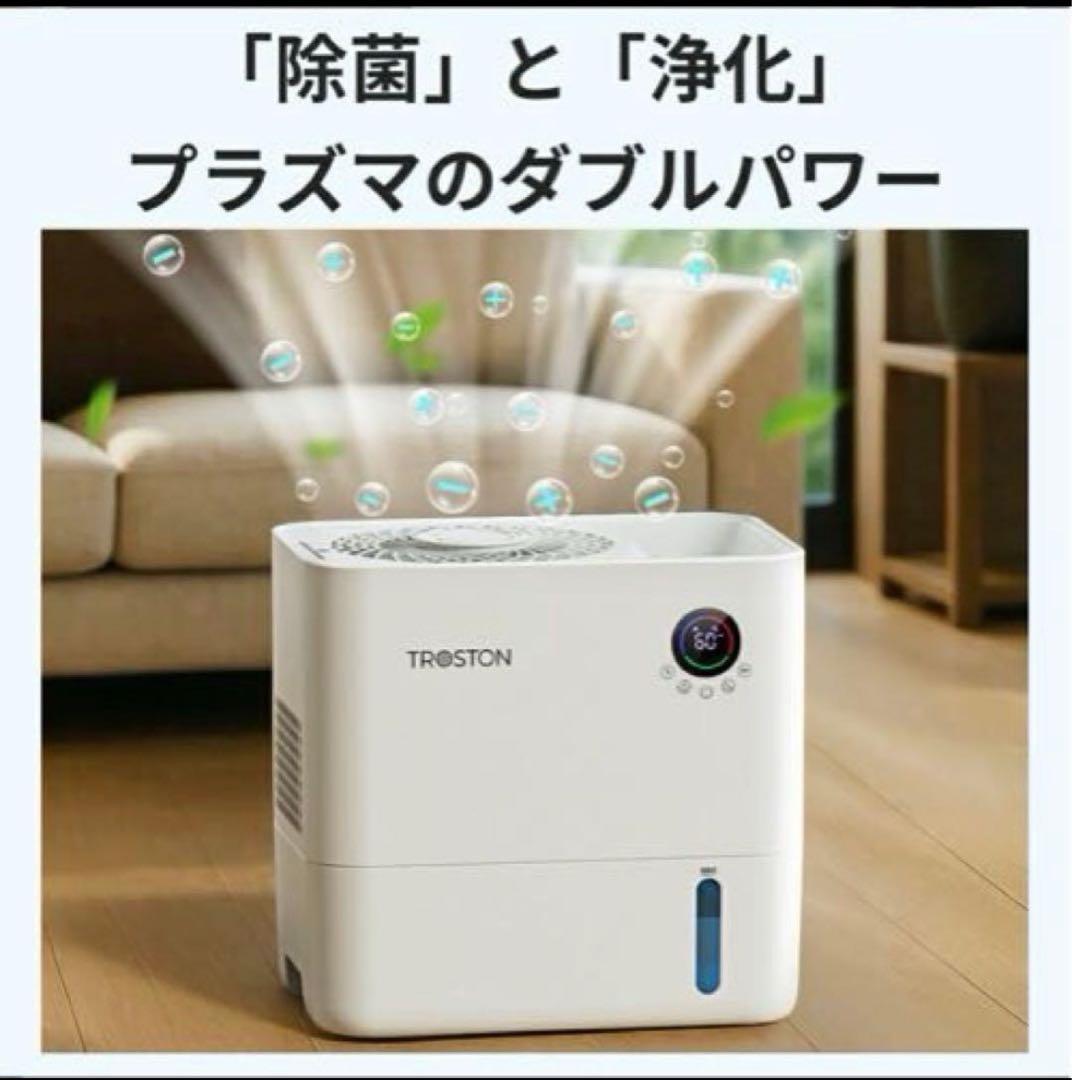 自動調湿 5L 気化式 加湿器 プラズマ 4重除菌 大容量 上部給水