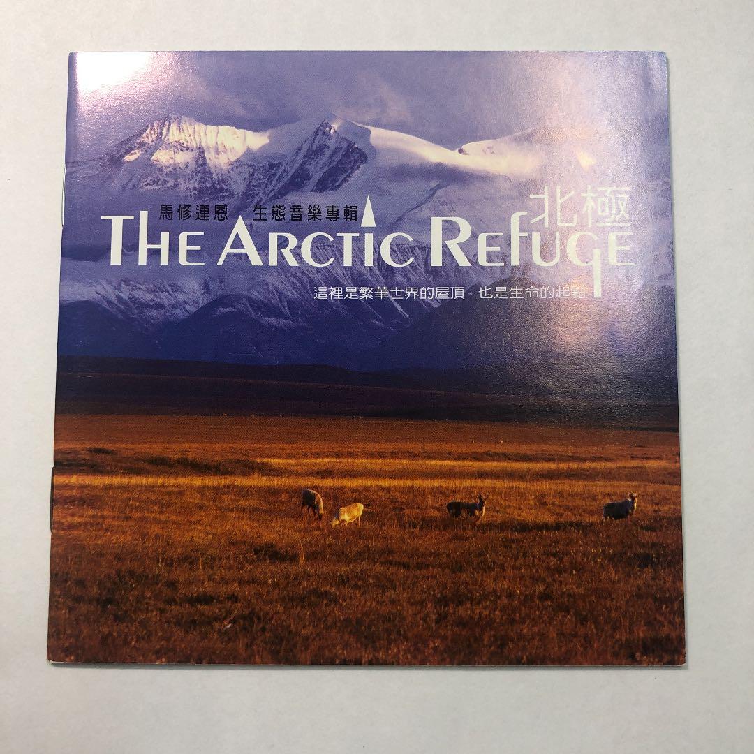 マッシュ・レイン／北極The Arctic Refuge