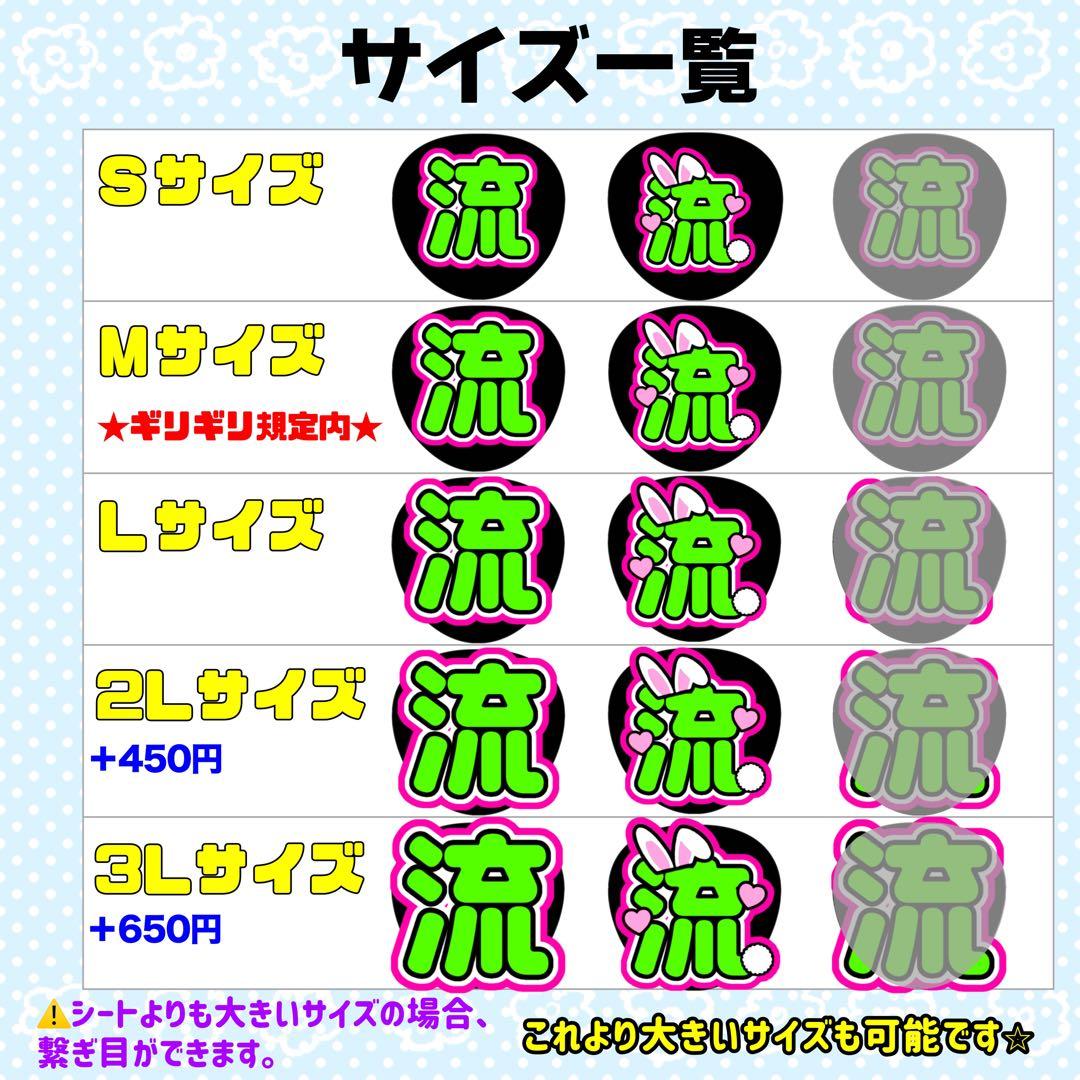 らむ様 (西村)団扇 団扇文字 うちわ うちわ文字 文字パネル オーダー 団扇屋
