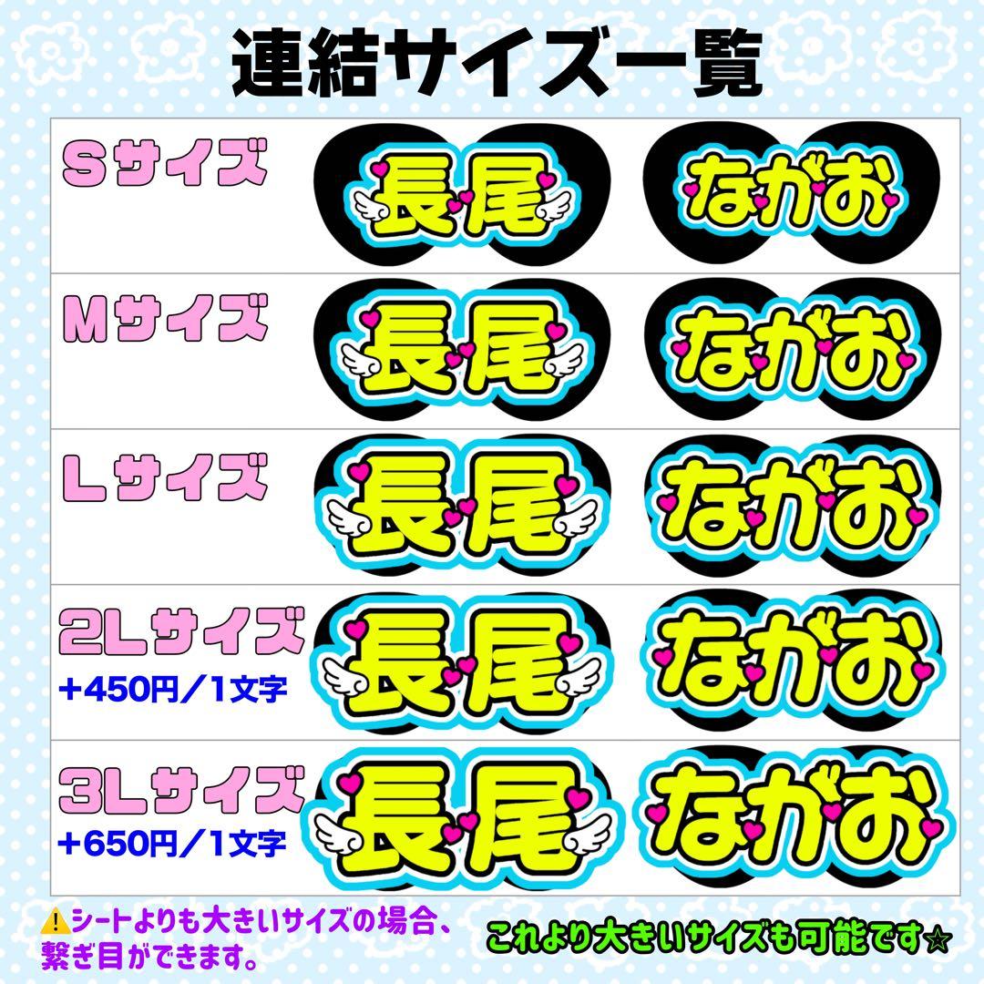 らむ様 (西村)団扇 団扇文字 うちわ うちわ文字 文字パネル オーダー 団扇屋