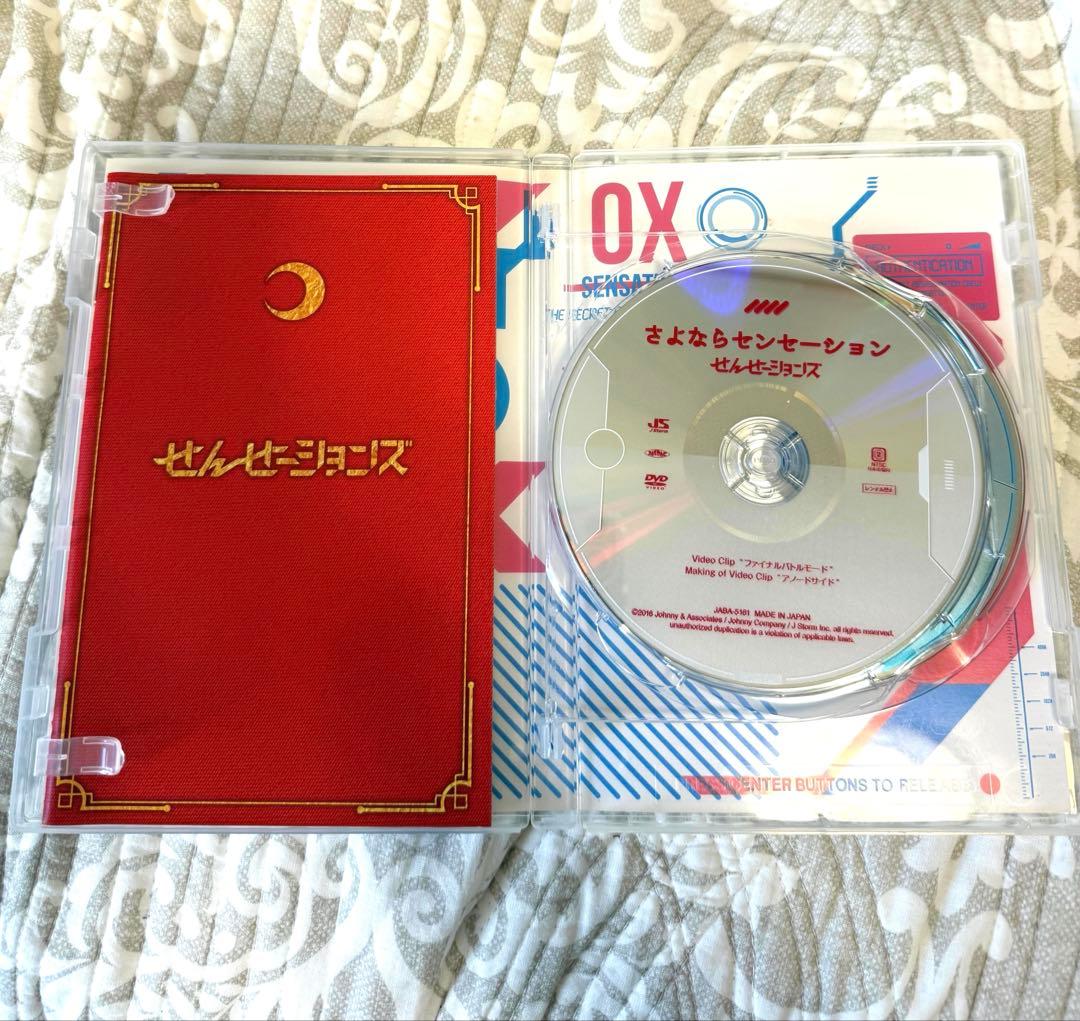 Hey! Say! JUMP DVD 4枚セット!!