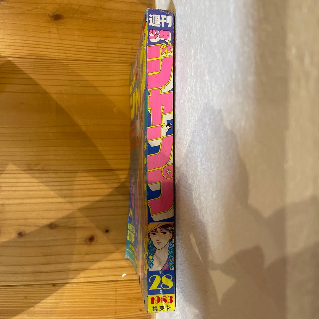 週刊少年ジャンプ　1986年 28号