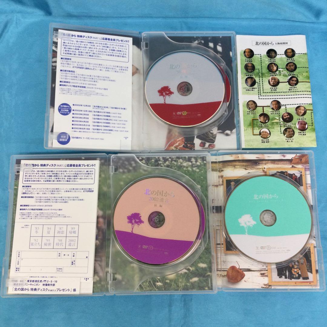 ♦︎ 北の国から DVD 9巻セット インサイドストーリー2