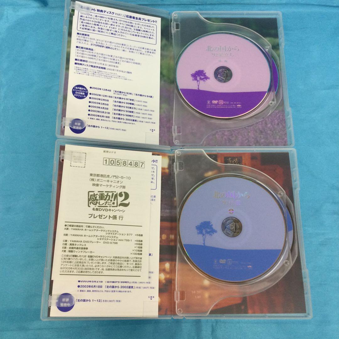 ♦︎ 北の国から DVD 9巻セット インサイドストーリー2