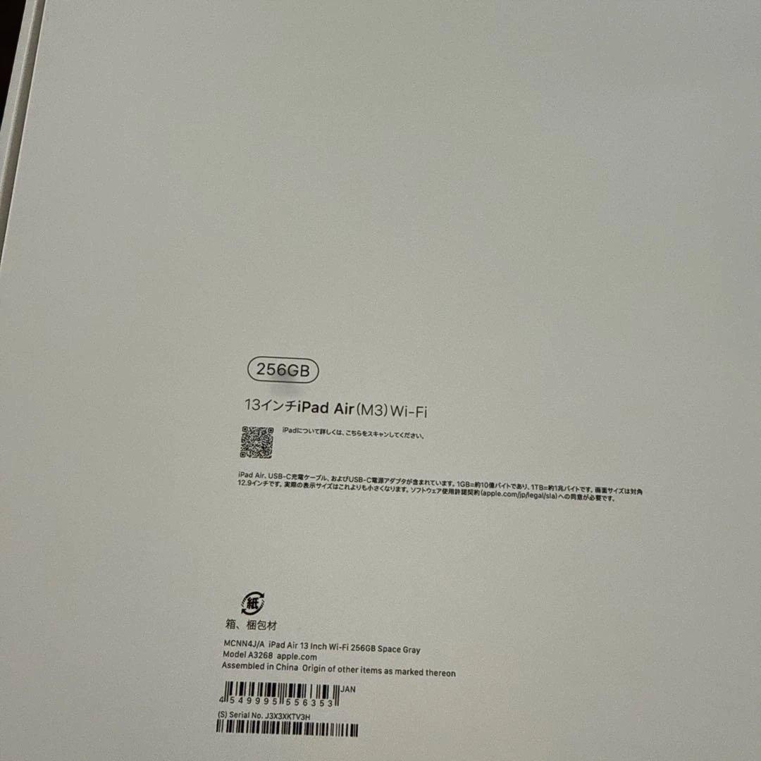 iPad本体 iPadAir M3 256GB +magic keyboard