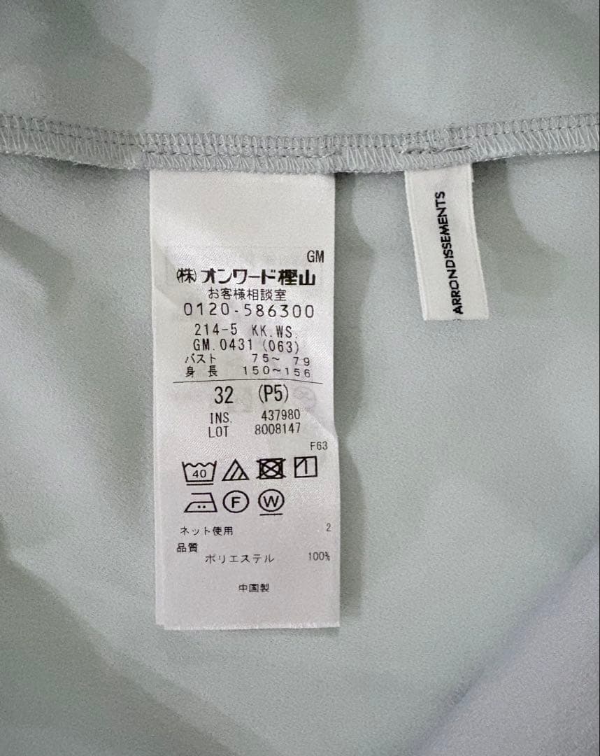 23区 カットソー　小さいサイズ 32 ストレッチ　ジョーゼット 2025