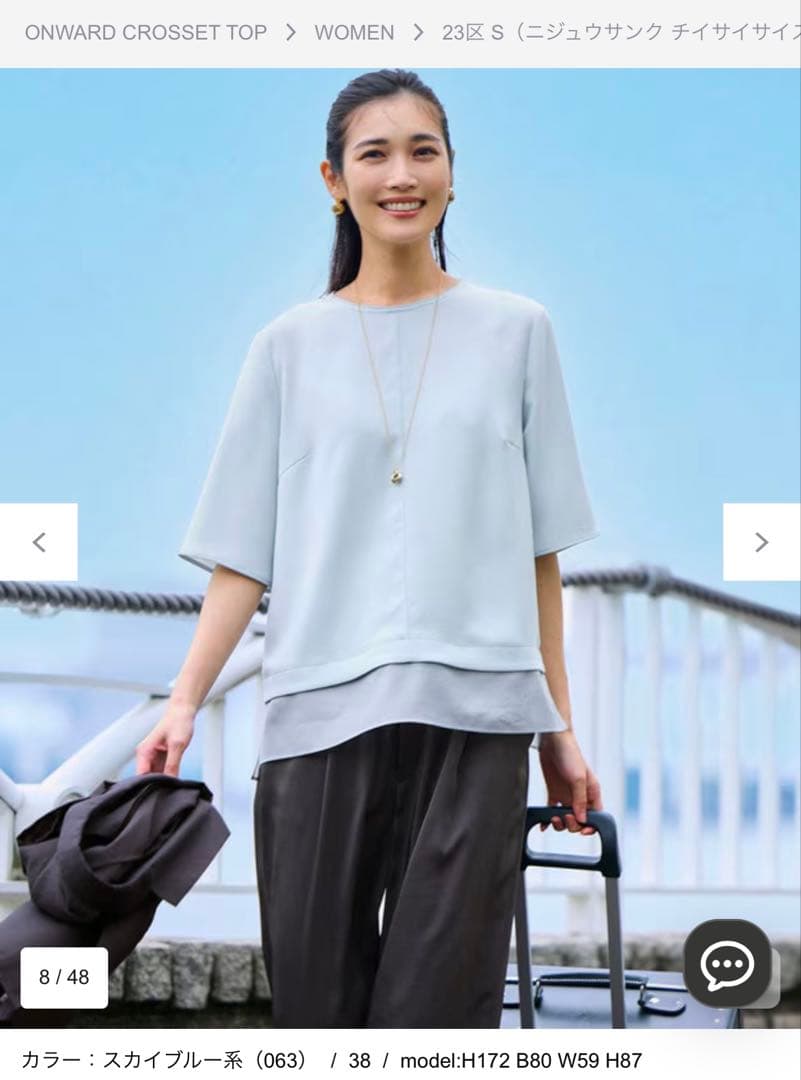 23区 カットソー　小さいサイズ 32 ストレッチ　ジョーゼット 2025
