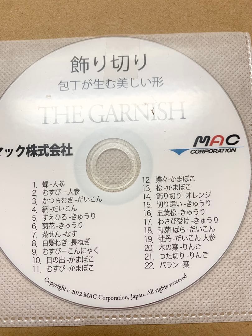 MAC ステンレス包丁DVD付き5点セット　新品未使用