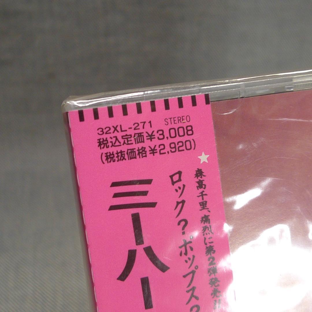 32pon様 リクエスト 2点 まとめ商品◇CD森高千里 n5180 n5178