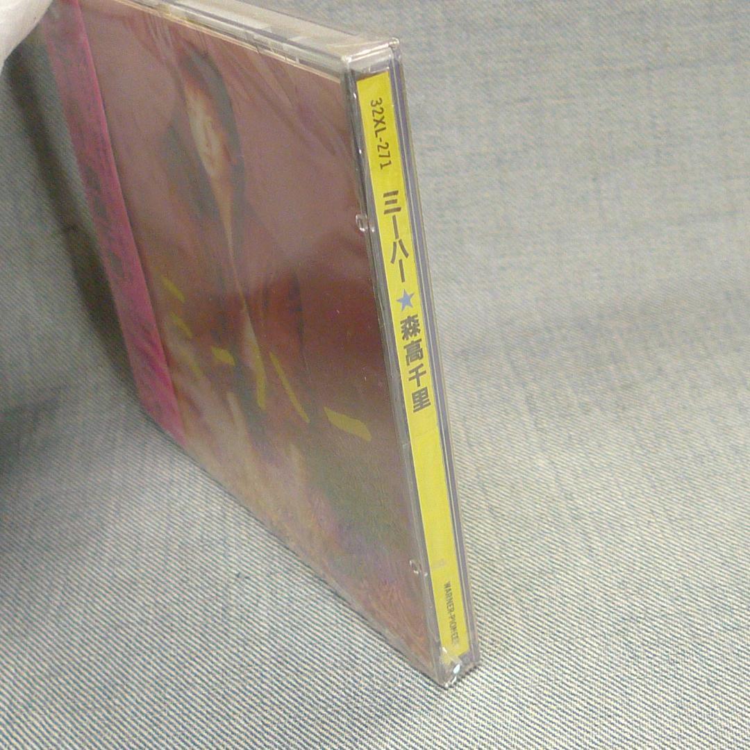 32pon様 リクエスト 2点 まとめ商品◇CD森高千里 n5180 n5178