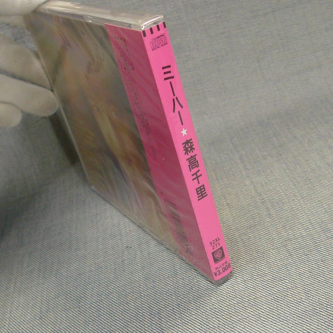 32pon様 リクエスト 2点 まとめ商品◇CD森高千里 n5180 n5178