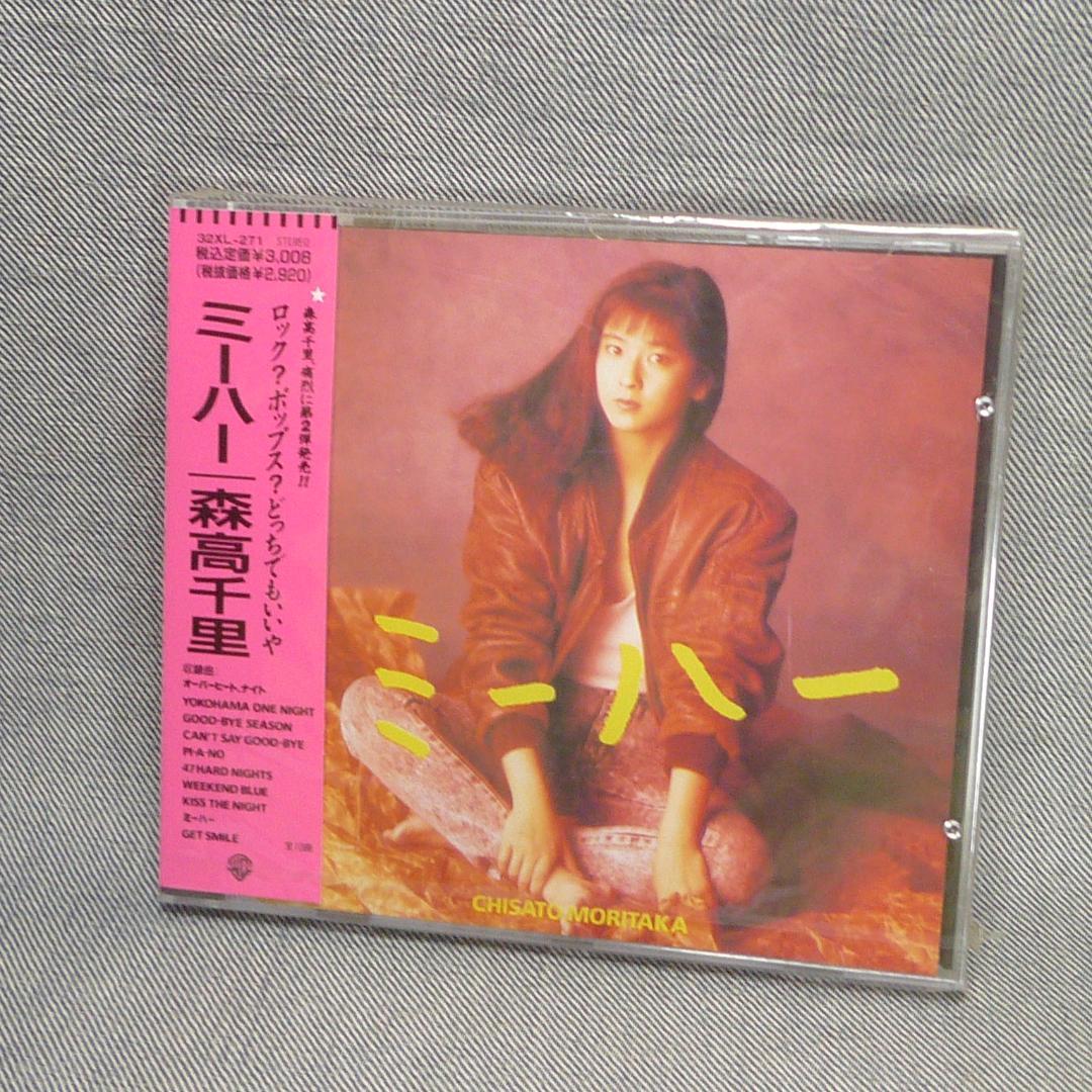 32pon様 リクエスト 2点 まとめ商品◇CD森高千里 n5180 n5178