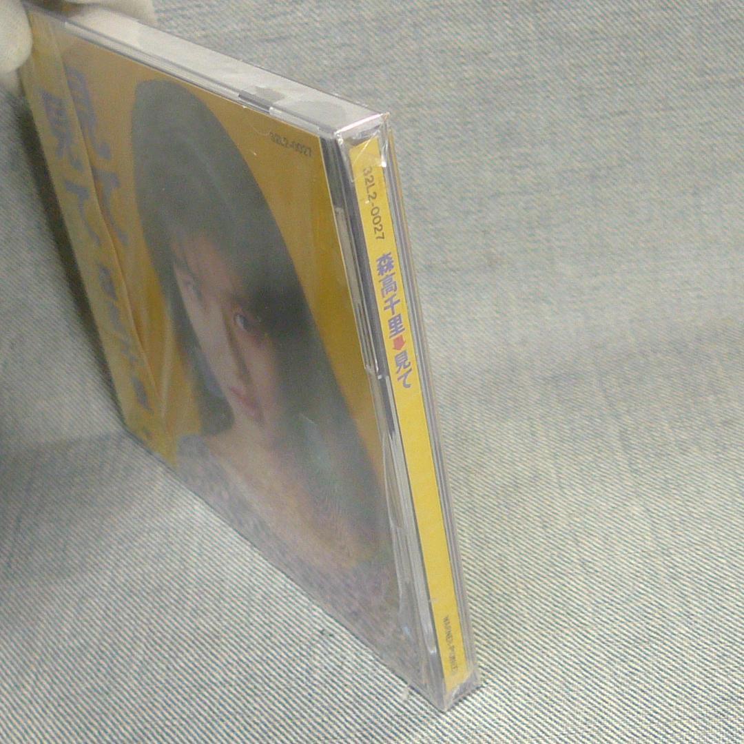 32pon様 リクエスト 2点 まとめ商品◇CD森高千里 n5180 n5178