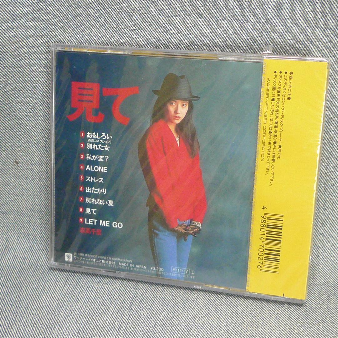 32pon様 リクエスト 2点 まとめ商品◇CD森高千里 n5180 n5178