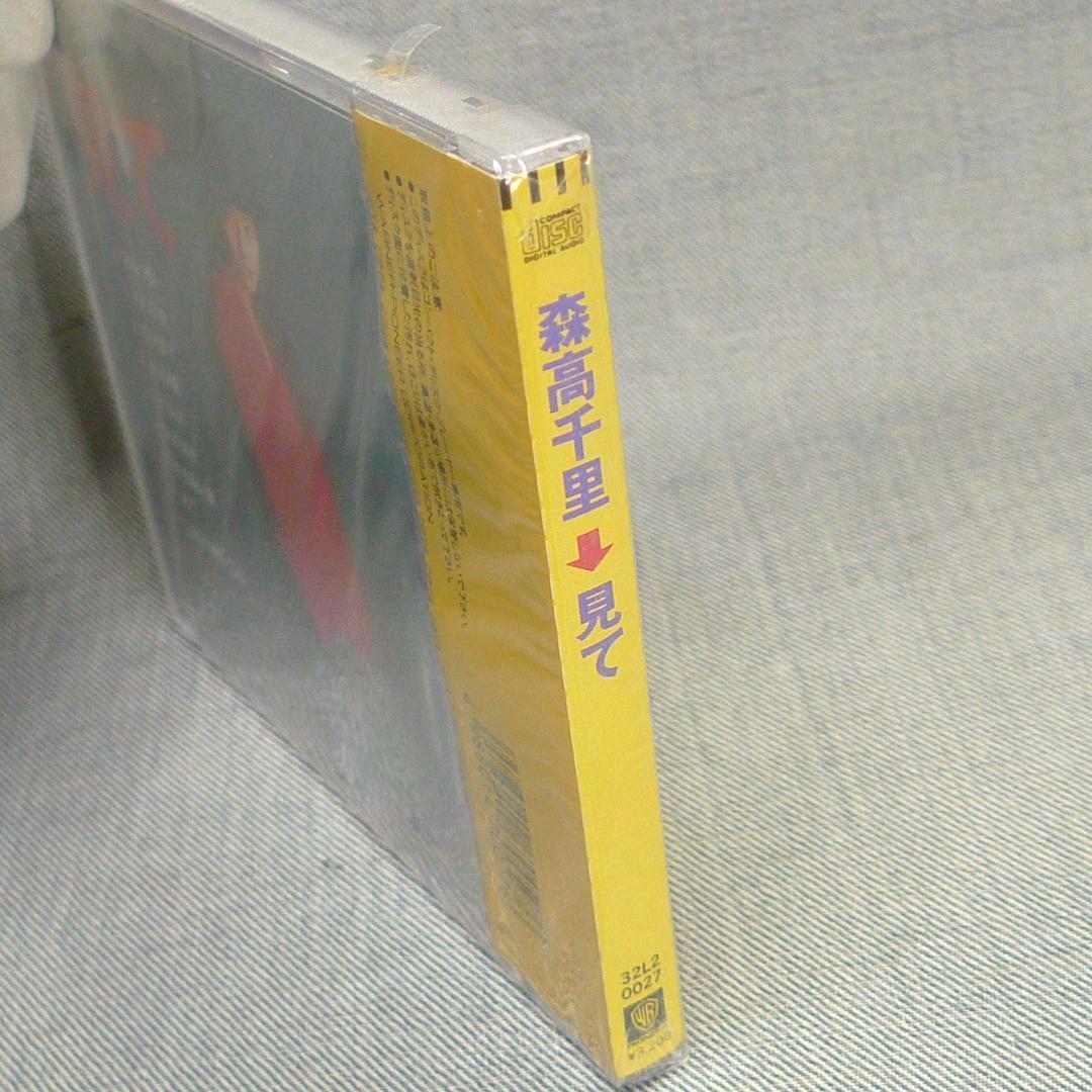 32pon様 リクエスト 2点 まとめ商品◇CD森高千里 n5180 n5178