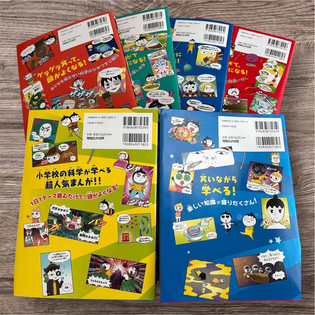 【美品】理科ダマン 1巻、3～7巻セット