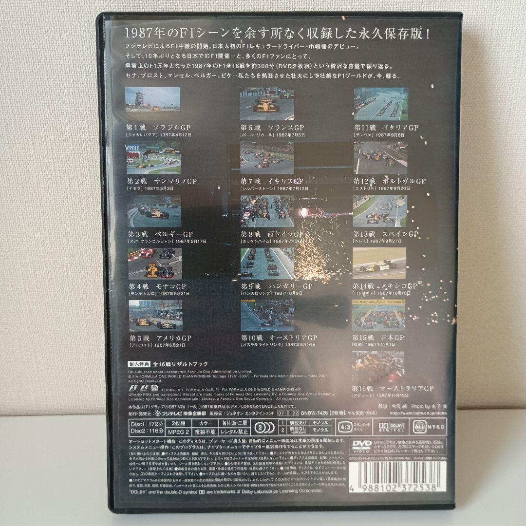 スポーツ・フィットネス F1 GRAND PRIX 1987 DVD