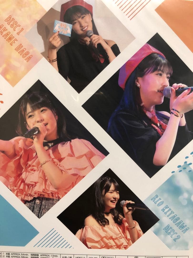 芳賀朱音　北川莉央　バースデーイベント2021 DVD