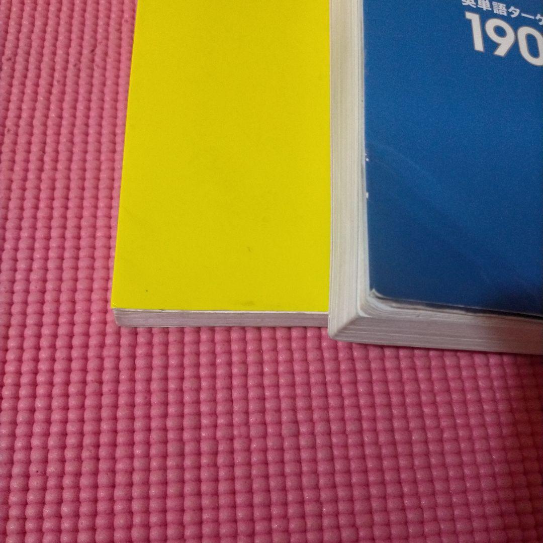 mieko様☆英単語ターゲット1900☆キレイに話せる発音フレーズ大特訓☆高校☆
