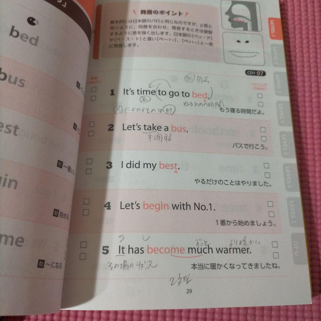 mieko様☆英単語ターゲット1900☆キレイに話せる発音フレーズ大特訓☆高校☆