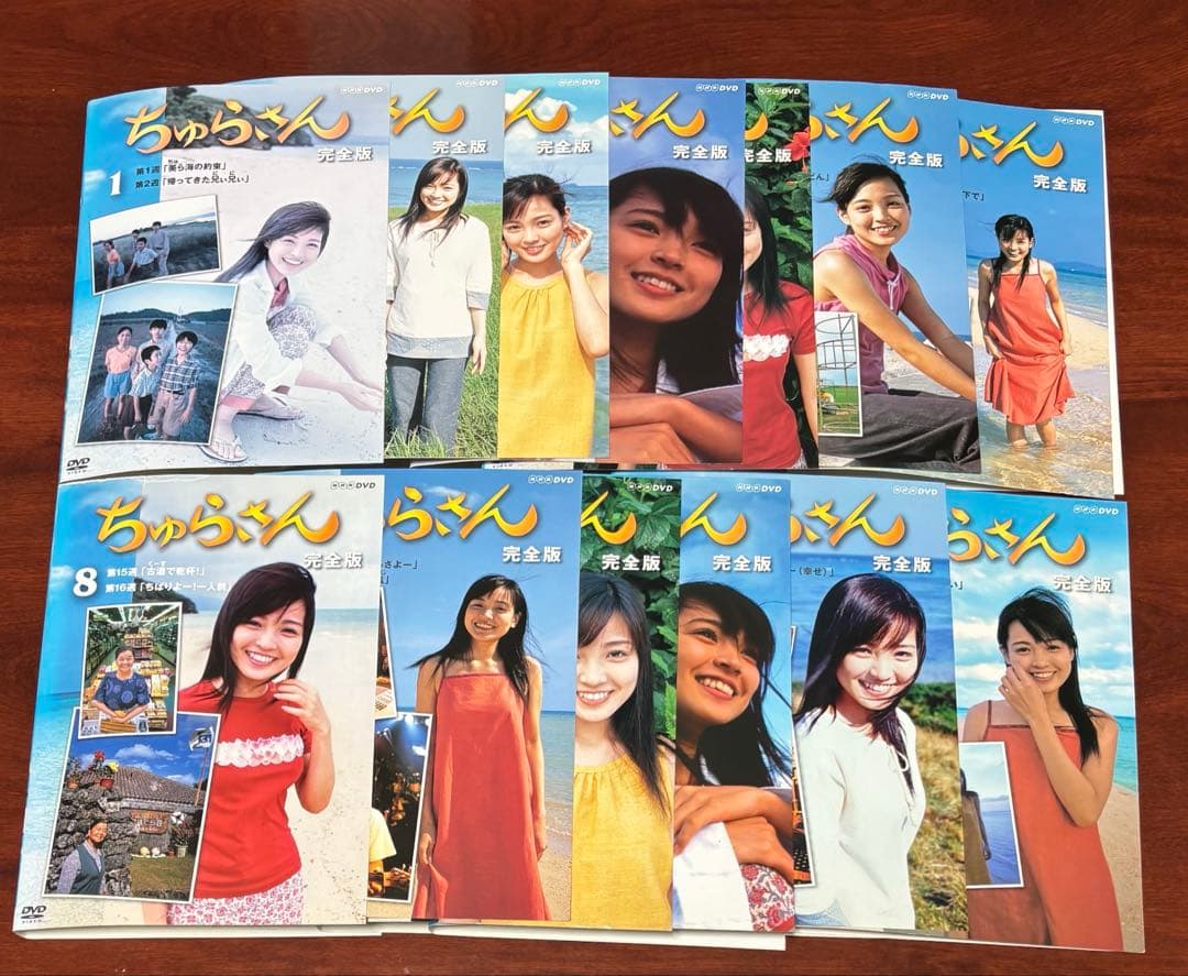 ちゅらさん1〜4期 全巻完結セット 国仲良子