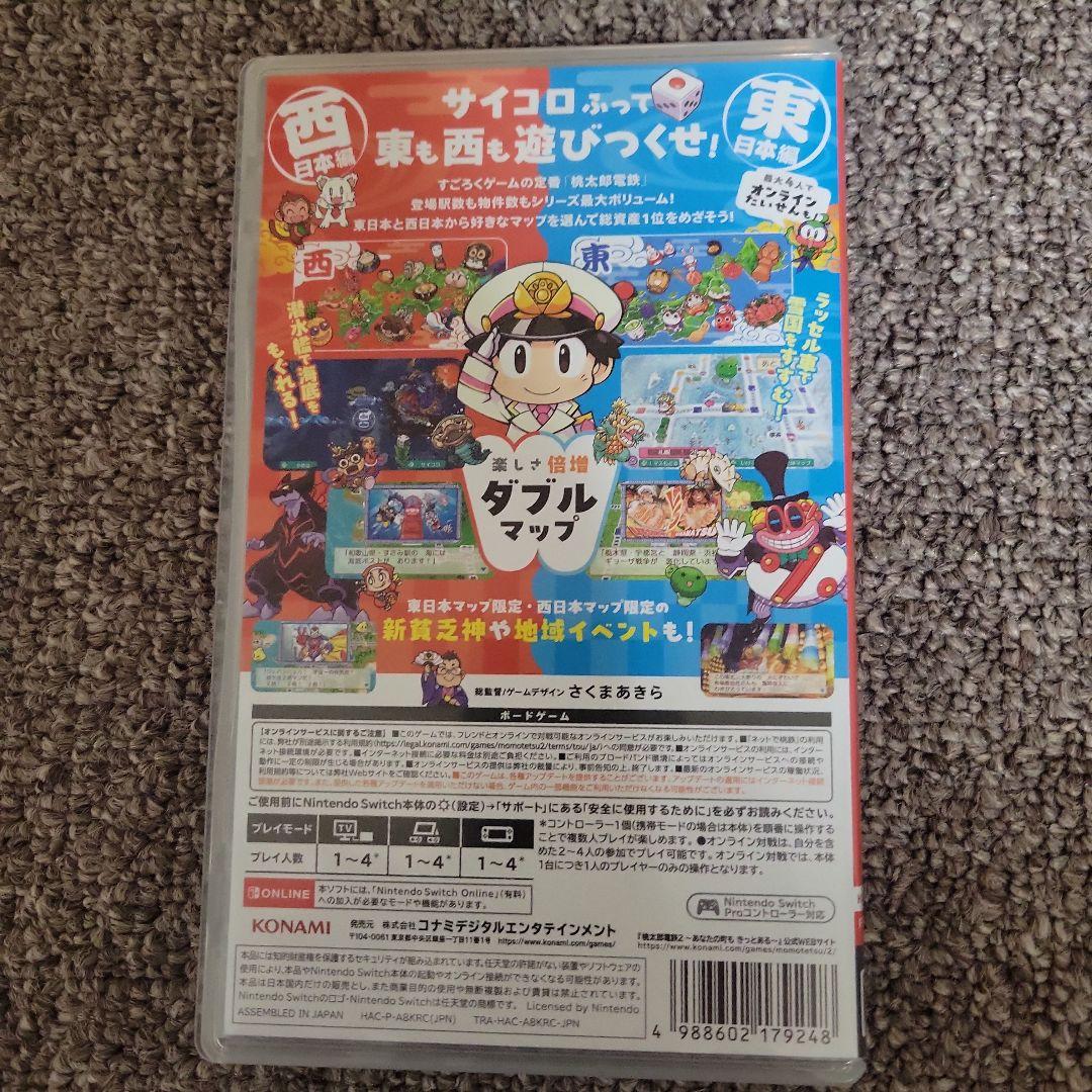 桃太郎電鉄2 あなたの町もきっとある Nintendo Switch