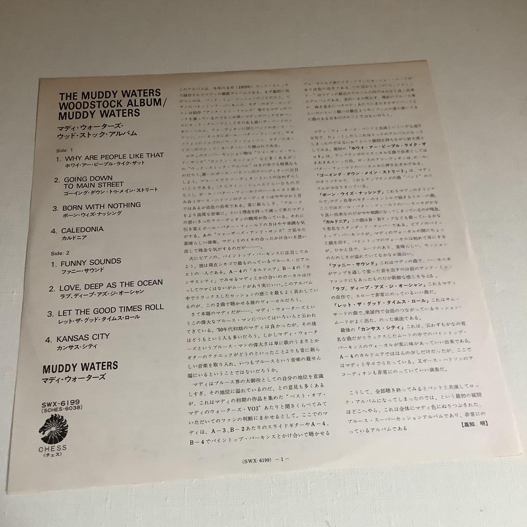Muddy Waters Woodstock Album 日本盤