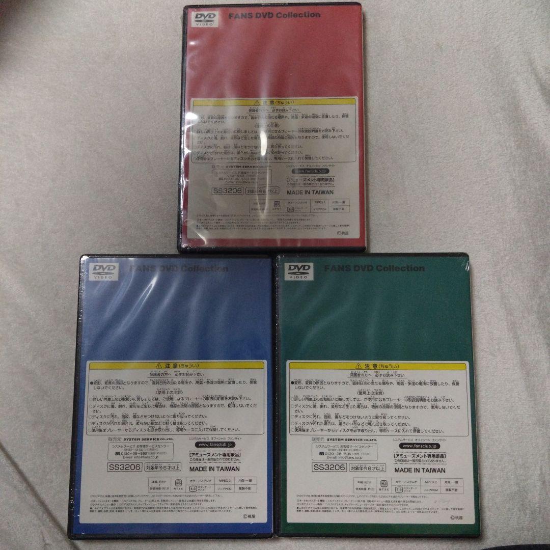 【超レア非売品未開封】桃屋 のり平 DVD 全3枚セット　アニメCMコレクション