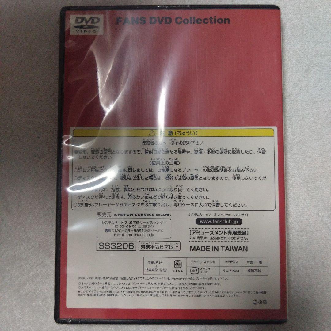 【超レア非売品未開封】桃屋 のり平 DVD 全3枚セット　アニメCMコレクション