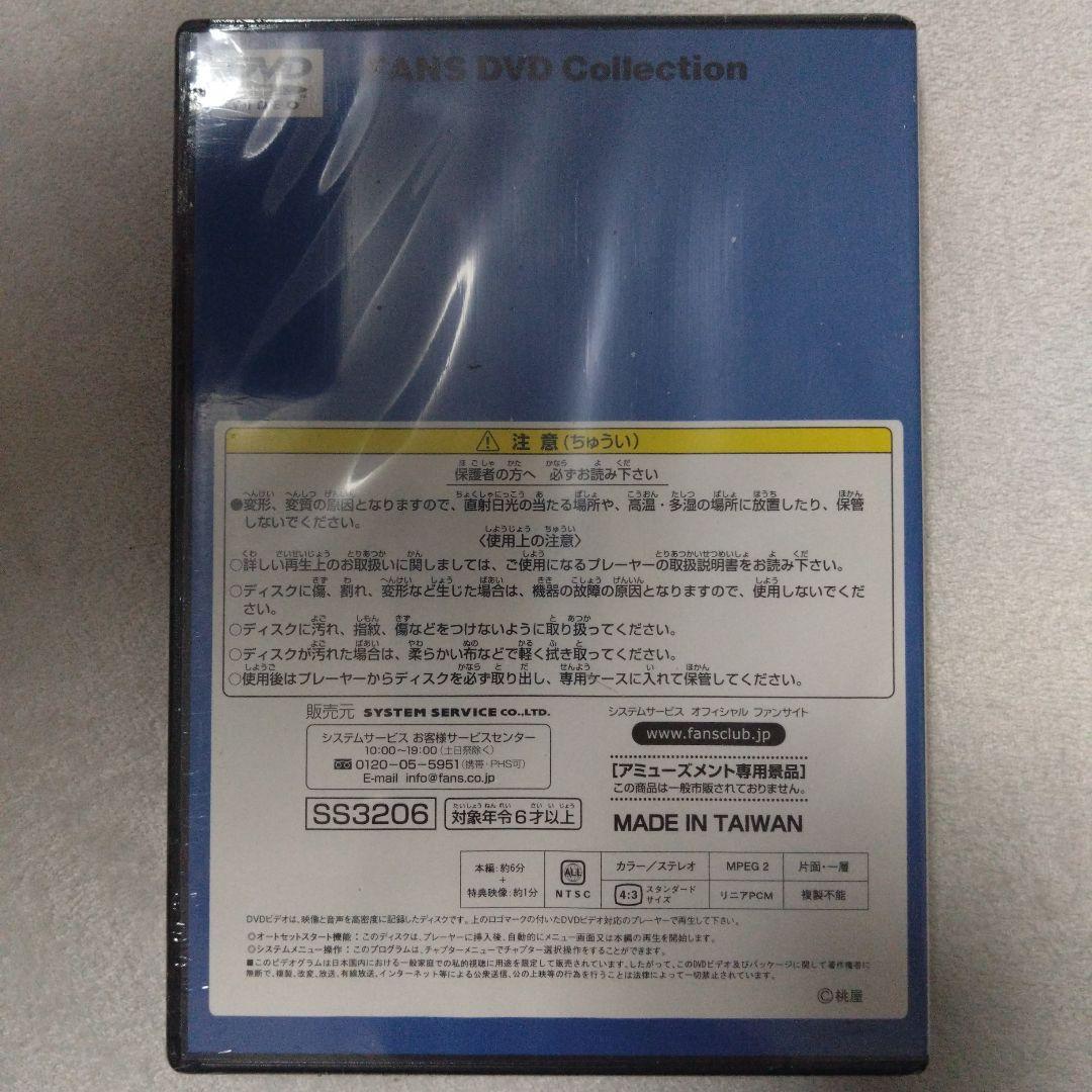 【超レア非売品未開封】桃屋 のり平 DVD 全3枚セット　アニメCMコレクション