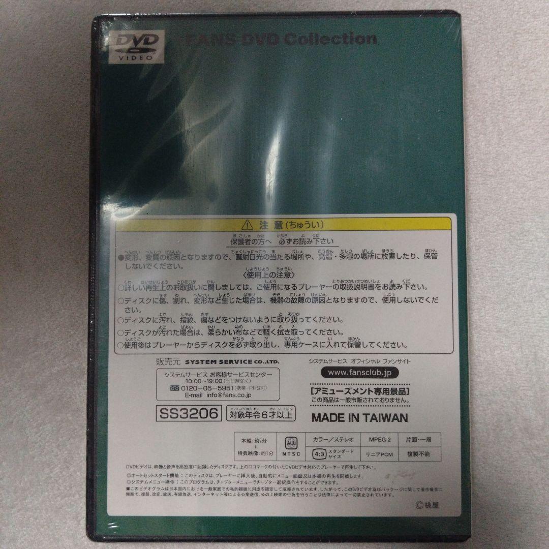 【超レア非売品未開封】桃屋 のり平 DVD 全3枚セット　アニメCMコレクション