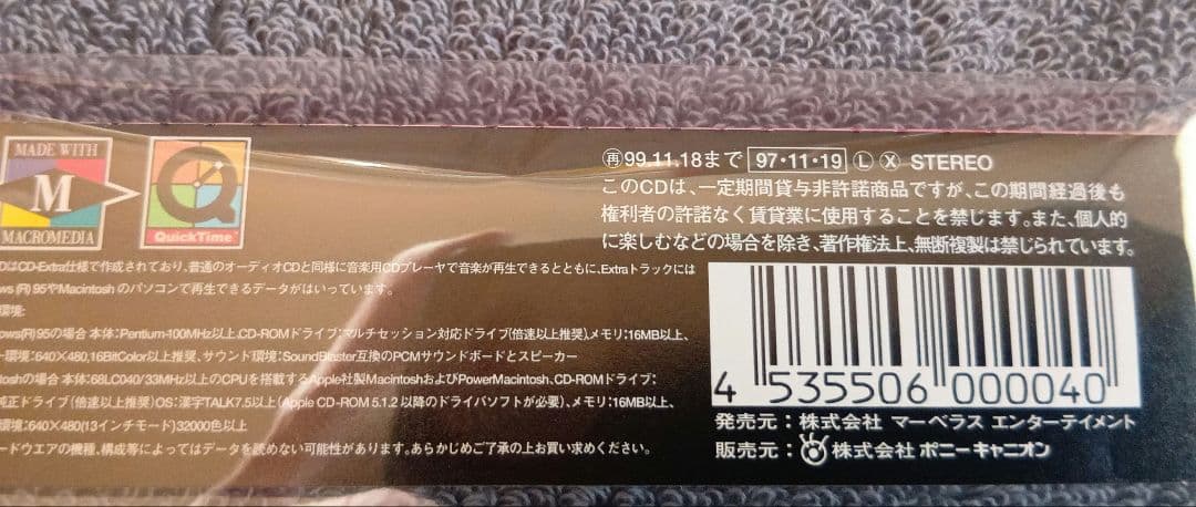 鈴木裕　Yu Suzuki OUT RUN CD