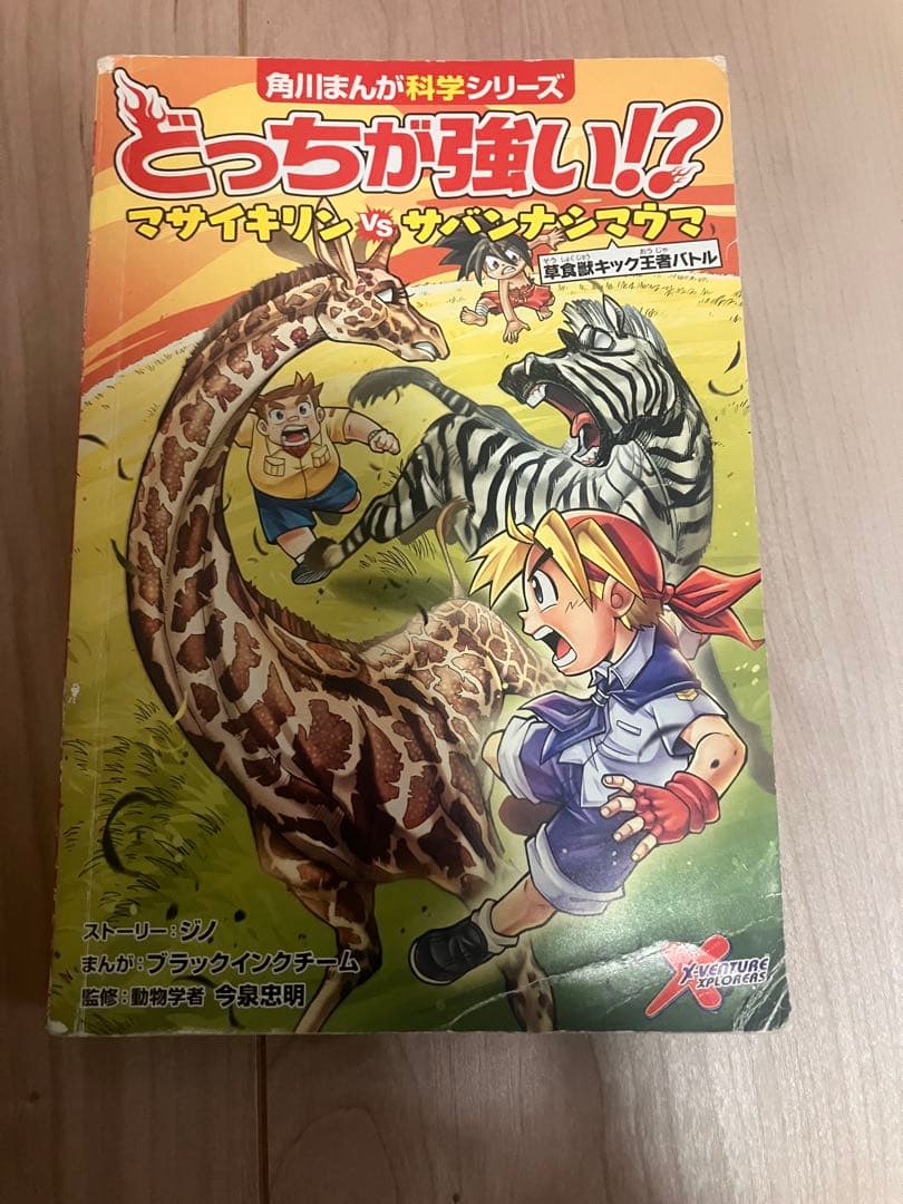 【値下げ中】『どっちが強い！？シリーズ』27冊セット売り（約2万6千円相当）