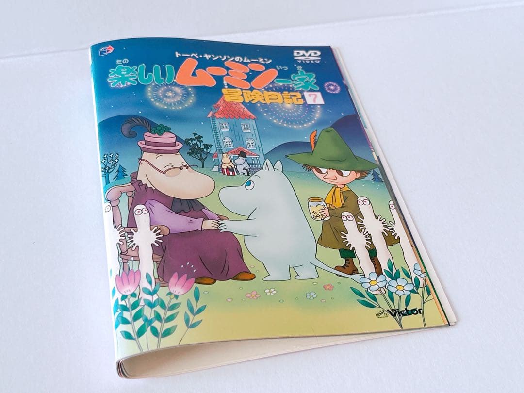 u*5様 ムーミンDVD 楽しいムーミン一家　冒険日記　レンタル品