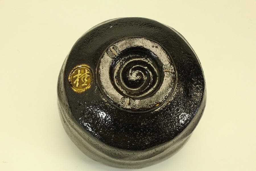 茶道具 桂窯 黒茶碗 共箱未使用(メ1792)